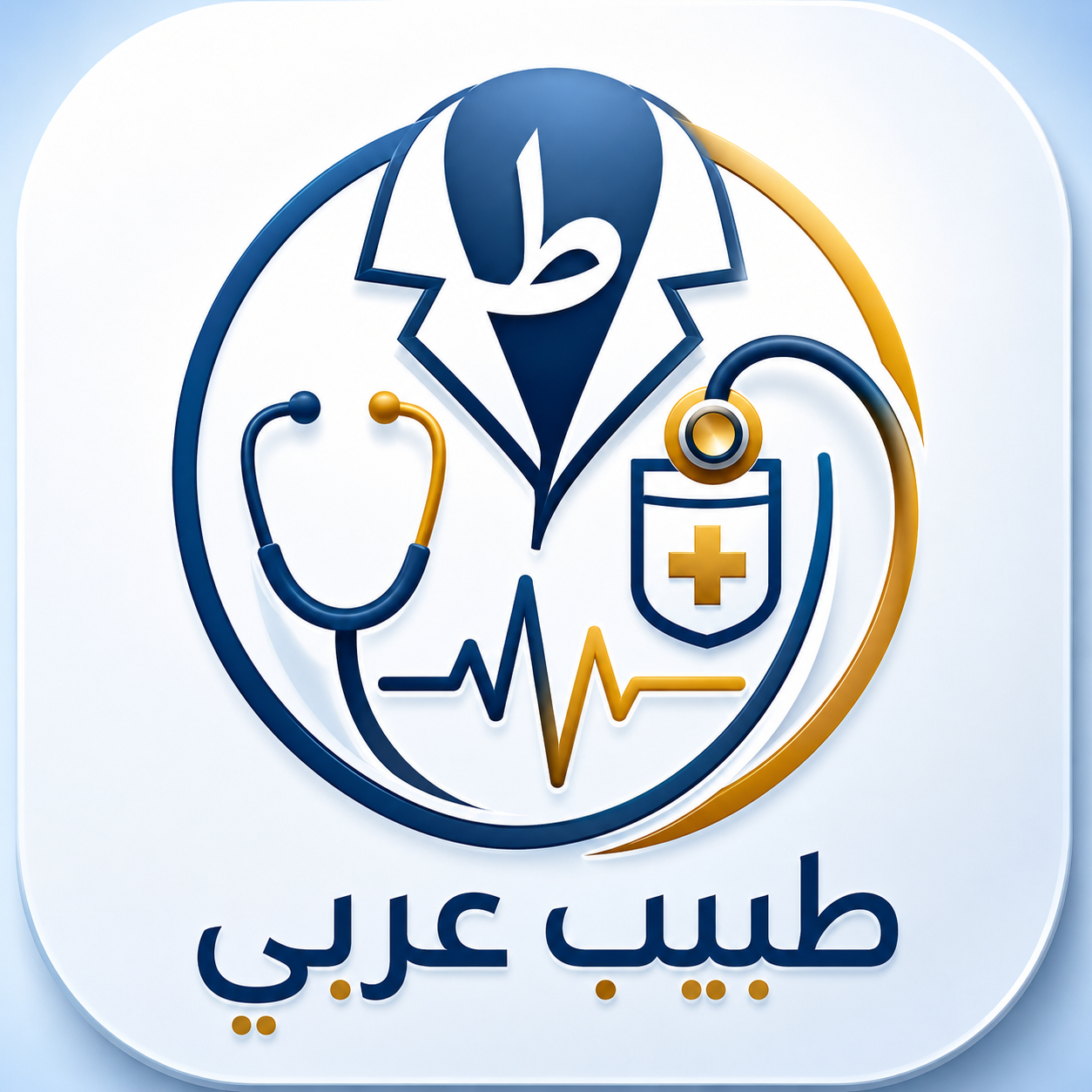 مستشفيات شفا
